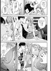 狙って迫っちゃダメですか？試し読み7ページ