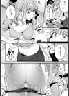 狙って迫っちゃダメですか？試し読み8ページ