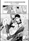 魔が差し彼女がささやく試し読み1ページ