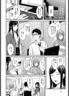 魔が差し彼女がささやく試し読み2ページ