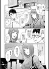 魔が差し彼女がささやく試し読み3ページ