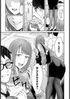 魔が差し彼女がささやく試し読み5ページ