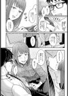 魔が差し彼女がささやく試し読み6ページ