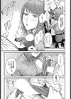 魔が差し彼女がささやく試し読み7ページ