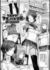 それイケ！サキュバス学園試し読み1ページ