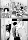 それイケ！サキュバス学園試し読み3ページ