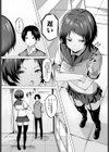 それイケ！サキュバス学園試し読み4ページ