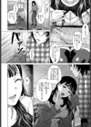 アザトカナイ試し読み6ページ