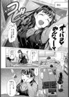 アザトカナイ試し読み8ページ