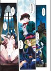 JOKER試し読み3ページ