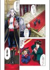 JOKER試し読み6ページ
