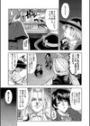 JOKER試し読み7ページ