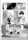 JOKER試し読み8ページ
