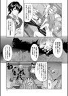 JOKER試し読み9ページ