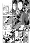 JOKER試し読み12ページ