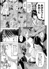 JOKER試し読み19ページ