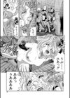 JOKER試し読み21ページ