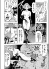 JOKER試し読み24ページ