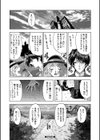 JOKER試し読み26ページ
