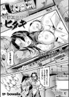 守護巫女ヒタキ試し読み1ページ