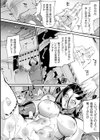 守護巫女ヒタキ試し読み2ページ