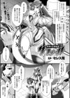 群青の双剣戦姫サフィール試し読み1ページ