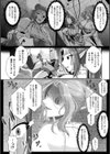 群青の双剣戦姫サフィール試し読み2ページ