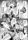 群青の双剣戦姫サフィール試し読み5ページ