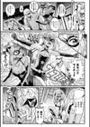 Sister’s Secret SuperHERO試し読み3ページ