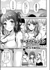 マーメイドレッスン試し読み1ページ