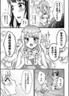 マーメイドレッスン試し読み5ページ