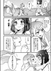 マーメイドレッスン試し読み6ページ