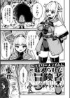 ジュエリースライムに魅入られた冒険者試し読み1ページ