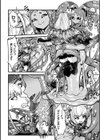 ジュエリースライムに魅入られた冒険者試し読み4ページ