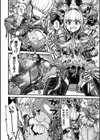 ジュエリースライムに魅入られた冒険者試し読み6ページ