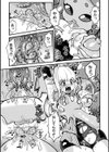 ジュエリースライムに魅入られた冒険者試し読み7ページ
