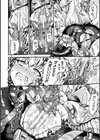 ジュエリースライムに魅入られた冒険者試し読み8ページ
