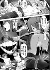 淫触の生き餌 〜成れ果てへと変わりゆくオトメ〜試し読み14ページ