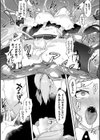 淫触の生き餌 〜成れ果てへと変わりゆくオトメ〜試し読み19ページ