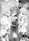淫触の生き餌 〜成れ果てへと変わりゆくオトメ〜試し読み23ページ