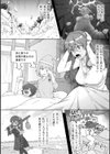 淫触の生き餌 〜成れ果てへと変わりゆくオトメ〜試し読み24ページ