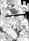 淫触の生き餌 〜成れ果てへと変わりゆくオトメ〜試し読み25ページ