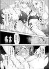 淫触の生き餌 〜成れ果てへと変わりゆくオトメ〜試し読み26ページ