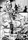 淫触の生き餌 〜成れ果てへと変わりゆくオトメ〜試し読み27ページ