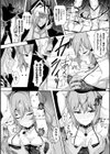 淫触の生き餌 〜成れ果てへと変わりゆくオトメ〜試し読み28ページ