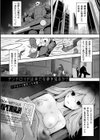 淫触の生き餌 〜成れ果てへと変わりゆくオトメ〜試し読み33ページ