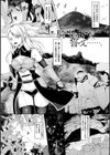 淫触の生き餌 〜成れ果てへと変わりゆくオトメ〜試し読み39ページ