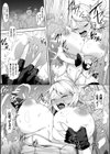 淫触の生き餌 〜成れ果てへと変わりゆくオトメ〜試し読み41ページ