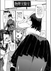 倒錯催●実験 中出しおしおき部活動試し読み3ページ