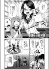 倒錯催●実験 中出しおしおき部活動試し読み4ページ